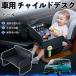  Daihatsu высокий M900S M910S детское кресло baby стол детский tray детский стол ребенок стол после часть сиденье складной WeCar