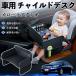 Toyota Corolla Axio детское кресло baby стол детский tray детский стол ребенок стол после часть сиденье складной WeCar