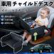  Toyota Corolla спорт детское кресло baby стол детский tray детский стол ребенок стол после часть сиденье складной WeCar