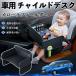  Toyota Corolla Fielder hybrid детское кресло baby стол детский tray детский стол ребенок стол после часть сиденье складной WeCar