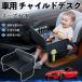  Toyota Supra GR A90 A91 MK5 детское кресло baby стол детский tray детский стол ребенок стол после часть сиденье складной WeCar