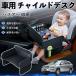  Toyota Harrier 30 серия ACU3# MCU3# GSU3# детское кресло baby стол детский tray детский стол ребенок стол после часть сиденье складной WeCar