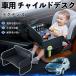  Toyota Ractis детское кресло baby стол детский tray детский стол ребенок стол после часть сиденье складной WeCar