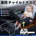  Mazda Titan детское кресло baby стол детский tray детский стол ребенок стол после часть сиденье складной WeCar