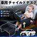  Lexus RC350 RC300h RC300 детское кресло baby стол детский tray детский стол ребенок стол после часть сиденье складной WeCar