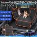  Daihatsu Tanto Custom совместимость для домашних животных Drive сиденье автомобильный домашнее животное сиденье собака водонепроницаемый выдерживающий . предотвращение скольжения гамак сетка окно WeCar