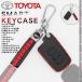  Toyota чехол для ключей Harrier 60 серия Harrier 60 серия Vellfire Land Cruiser 200 серия VOXY Camry Crown ключ покрытие брелок для ключа высококлассный кожа 