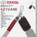  Toyota чехол для ключей aqua Mark X SAI Prius α Prius 30 серия Corolla Avensis Ractis ключ покрытие брелок для ключа высококлассный кожа чёрный &amp; красный Stitch 