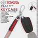  Toyota чехол для ключей RAV4 Prius 50 серия Camry 70 серия CAMRY PRIUS 50 серия PHV Land Cruiser Prado 150 Corolla ключ покрытие брелок для ключа высококлассный кожа 