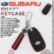  Subaru "умный" ключ кейс Levorg Legacy Forester Impreza XV BRZ натуральная кожа ключ покрытие брелок для ключа высококлассный кожа 5 выбор цвета возможность 