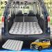  Mitsubishi ek Wagon Space B3 серия совместимость спальное место в транспортном средстве коврик автомобильный воздушный коврик багажник для матрац воздушный подушка уровень разница аннулирование временный .WeCar