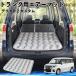  Mitsubishi Delica D:2 custom совместимость спальное место в транспортном средстве коврик автомобильный воздушный коврик багажник для матрац воздушный подушка уровень разница аннулирование временный .WeCar