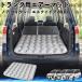  Toyota Noah Voxy Esquire 80 серия совместимость спальное место в транспортном средстве коврик автомобильный воздушный коврик багажник для матрац воздушный подушка WeCar