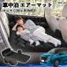  Nissan Serena C28 e-POWER совместимость спальное место в транспортном средстве коврик автомобильный воздушный коврик надувное спальное место после часть сиденье складной подушка электрический насос имеется спальное место в транспортном средстве WeCar