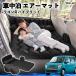  Suzuki Wagon R hybrid совместимость спальное место в транспортном средстве коврик автомобильный воздушный коврик надувное спальное место после часть сиденье складной подушка электрический насос имеется спальное место в транспортном средстве WeCar