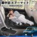  Toyota Roo mi-M900A M910A совместимость спальное место в транспортном средстве коврик автомобильный воздушный коврик надувное спальное место после часть сиденье складной подушка электрический насос имеется спальное место в транспортном средстве WeCar
