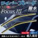 Focus III 11,15 �������磻�ѡ� �ե�å� �磻�ѡ� �֥졼�� ���η� �ե���ȥ磻�ѡ� �Ų� ���ʼ� ���ѵ� 2�ܥ��å� WeCar