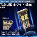 �g���^ C-HR CHR ZYX10 NGX50 T10 LED �z���C�g ���� ���P�x �Ԍ��Ή� 5W 12V �|�W�V���������v ���C�Z���X�� ���[�������v WeCar