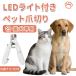  кусачки для ногтей кошка кусачки для ногтей товары для домашних животных собака кусачки для ногтей LED с подсветкой для домашних животных кусачки для ногтей .. порез . кошка собака напильник коготь точить кошка. кусачки для ногтей коготь уход порез задний .. порез белка . предотвращение травма предотвращение 