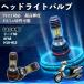  Honda Lead 50 AF48 PH11 мотоцикл LED передняя фара передняя фара клапан(лампа) клапан(лампа) Hi/Lo переключатель высокая яркость AC/DC12V белый совершенно белый свет 1 шт WeCar
