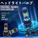  Honda такт AF51 PH11 мотоцикл LED передняя фара передняя фара клапан(лампа) клапан(лампа) Hi/Lo переключатель высокая яркость AC/DC12V белый совершенно белый свет 1 шт WeCar