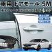  Honda Accord CY2 CV3 CR серия машина молдинг на двери край двери mold a защита протектор U знак type царапина предотвращение защита шум снижение 5M 2 шт. комплект WeCar