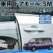  Honda Mobilio Mobilio Spike GB серия GK серия машина молдинг на двери край двери mold a защита протектор U знак type царапина предотвращение защита шум снижение 5M 2 шт. комплект WeCar