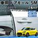  Suzuki Swift Swift Sports ZC ZD type машина молдинг на двери край двери mold a защита протектор U знак type царапина предотвращение защита шум снижение 5M 2 шт. комплект WeCar