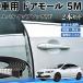 Subaru Impreza XV машина молдинг на двери край двери mold a защита протектор U знак type царапина предотвращение защита шум снижение 5M 2 шт. комплект WeCar