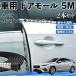  Subaru Impreza хэтчбэк машина молдинг на двери край двери mold a защита протектор U знак type царапина предотвращение защита шум снижение 5M 2 шт. комплект WeCar