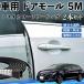  Toyota Corolla touring машина молдинг на двери край двери mold a защита протектор U знак type царапина предотвращение защита шум снижение 5M 2 шт. комплект WeCar
