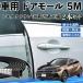  Toyota Crown 30 серия 20 серия 10 серия машина молдинг на двери край двери mold a защита протектор U знак type царапина предотвращение защита шум снижение 5M 2 шт. комплект WeCar