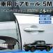  Toyota Hilux GUN125 машина молдинг на двери край двери mold a защита протектор U знак type царапина предотвращение защита шум снижение 5M 2 шт. комплект WeCar
