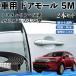  Toyota Harrier 60 серия ASU AVU ZSU6# type машина молдинг на двери край двери mold a защита протектор U знак type царапина предотвращение защита шум снижение 5M 2 шт. комплект WeCar