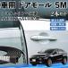  Toyota Harrier 80 серия AXUH80 AXUH85 type машина молдинг на двери край двери mold a защита протектор U знак type царапина предотвращение защита шум снижение 5M 2 шт. комплект WeCar