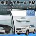  Toyota Land Cruiser Prado 150 серия машина молдинг на двери край двери mold a защита протектор U знак type царапина предотвращение защита шум снижение 5M 2 шт. комплект WeCar