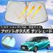 �g���^ �V�G���^170�n �t�����g�T���V�F�[�h�t�����g�K���X �T���V�F�[�h �V�F�[�h�J�[�e�� ���悯 �p���\�� �t�����g �K���X �� �Ռ� �ՔM �����΍�