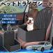  Mazda MAZDA2 домашнее животное Drive сиденье Drive box домашнее животное сиденье пассажирское сиденье после часть сиденье коврик загрязнения предотвращение водонепроницаемый выдерживающий .WeCar