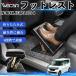  Honda N-BOX JF серия 1 2 3 4 совместимость подставка под ноги подставка для ног пара класть пара подушка подушка складной после часть сиденье большое растояние Drive пара поясница поддержка WeCar