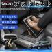  Honda Accord Tourer CW серия совместимость подставка под ноги автомобильный подставка для ног пара класть пара подушка подушка складной после часть сиденье пара поясница поддержка WeCar