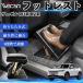  Honda Vezel RU серия RV серия совместимость подставка под ноги подставка для ног пара класть пара подушка подушка складной после часть сиденье большое растояние Drive пара поясница поддержка WeCar