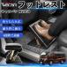  Nissan Caravan NV350 совместимость подставка под ноги автомобильный подставка для ног пара класть пара подушка подушка складной угол настройка после часть сиденье большое растояние Drive WeCar
