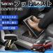  Nissan Elgrand E52 совместимость подставка под ноги автомобильный подставка для ног пара класть пара подушка подушка складной угол настройка после часть сиденье большое растояние Drive WeCar