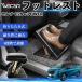  Nissan Serena C28 e-POWER совместимость подставка под ноги подставка для ног пара класть пара подушка подушка складной после часть сиденье большое растояние Drive пара поясница поддержка WeCar