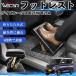  Nissan Dayz B21W B21A совместимость подставка под ноги подставка для ног пара класть пара подушка подушка складной угол настройка после часть сиденье пара поясница поддержка WeCar