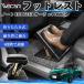  Nissan Note E13 FE13o-lae-POWER совместимость подставка под ноги подставка для ног пара класть пара подушка подушка складной после часть сиденье пара поясница поддержка WeCar