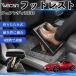  Nissan Fairlady Z Z33 совместимость подставка под ноги автомобильный подставка для ног пара класть пара подушка подушка складной угол настройка после часть сиденье большое растояние Drive WeCar