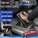  Nissan Moco MG33S MG22S совместимость подставка под ноги подставка для ног пара класть пара подушка подушка складной после часть сиденье большое растояние Drive пара поясница поддержка WeCar