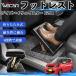  Nissan Dayz Highway Star B21A совместимость подставка под ноги автомобильный подставка для ног пара класть пара подушка подушка складной после часть сиденье пара поясница поддержка WeCar