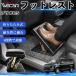  Mitsubishi Delica D:5 совместимость подставка под ноги автомобильный подставка для ног пара класть пара подушка подушка складной после часть сиденье большое растояние Drive пара поясница поддержка WeCar